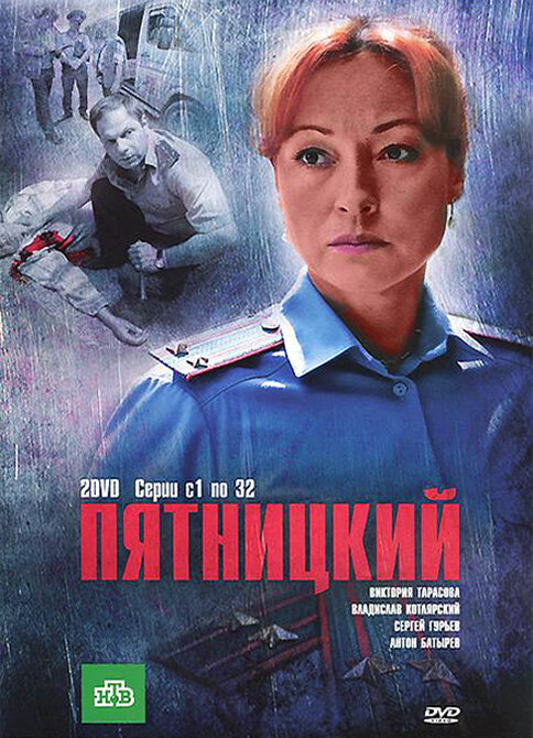 Постер сериала